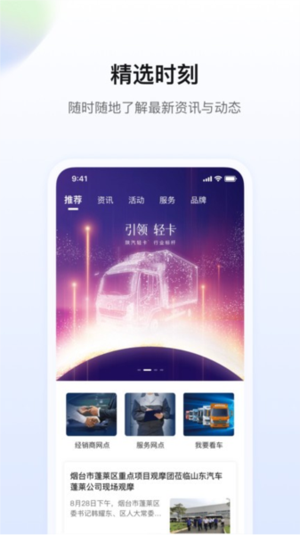 陕轻智慧行(1)