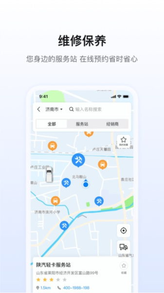陕轻智慧行(3)