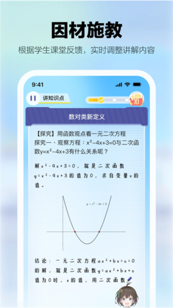 学小伴(1)
