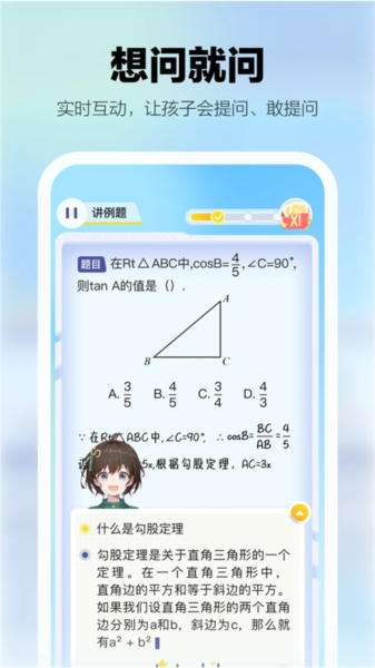 学小伴(2)