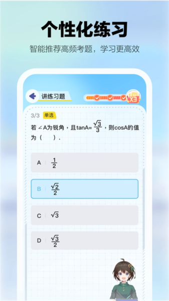 学小伴(3)