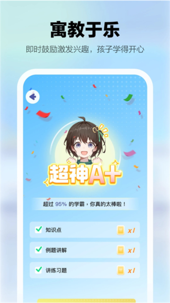 学小伴(4)