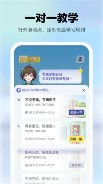 学小伴(5)