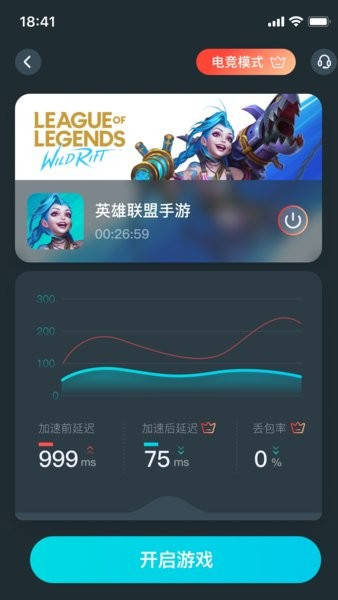 AK加速器手机版(3)