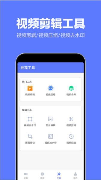 录屏特效大师(1)