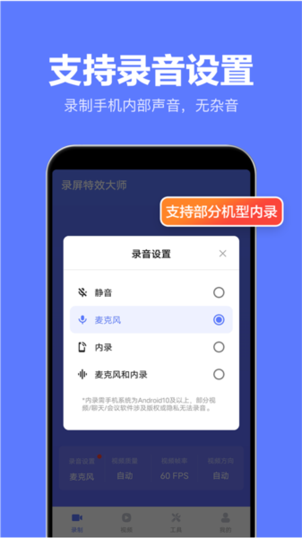 录屏特效大师(2)