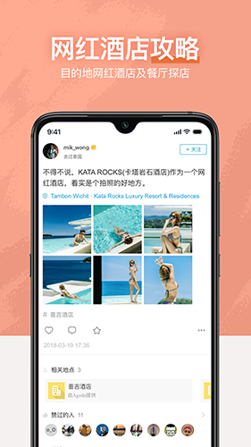 十六番旅行图4