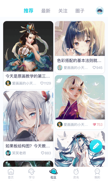 中教互联图1