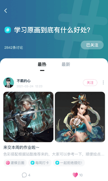 中教互联图3