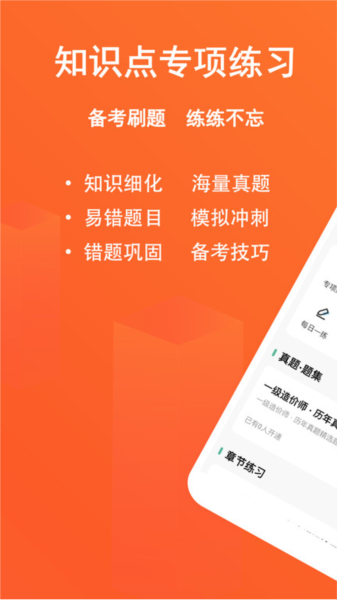 一级造价师练题狗(1)