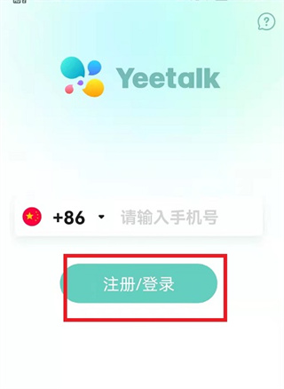 Yeetalk外国交友软件
