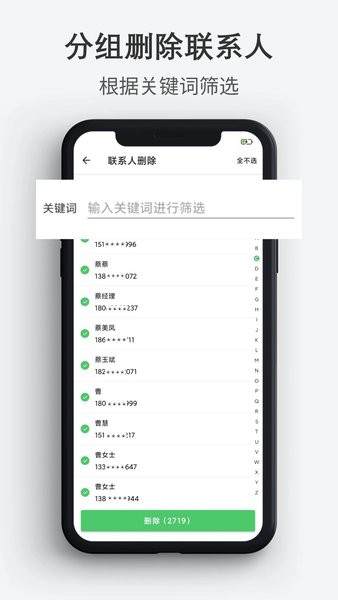 通讯录导入导出(2)