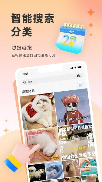 图小小相册(3)