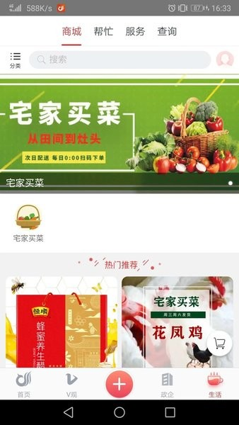 一起镇江客户端(1)