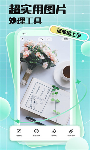 Codeformer安卓版(2)