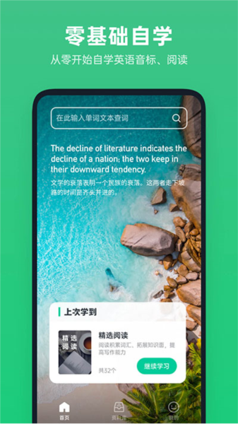 不学英语(1)