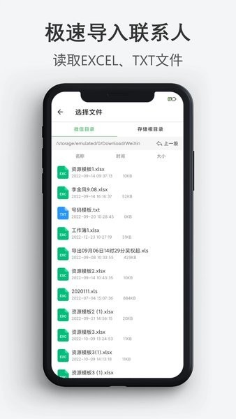 通讯录导入导出(3)