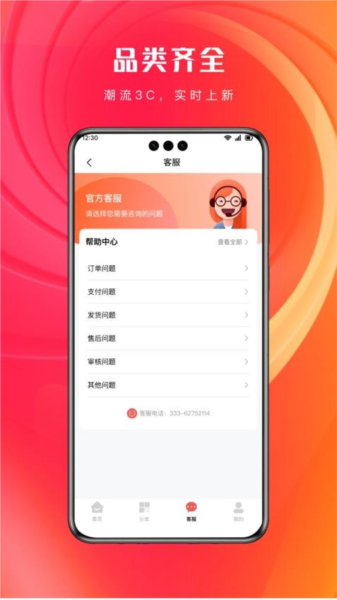 青云租(3)