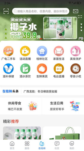 在桂林客户端(2)