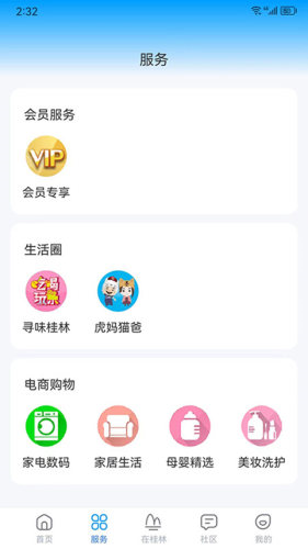 在桂林客户端(4)