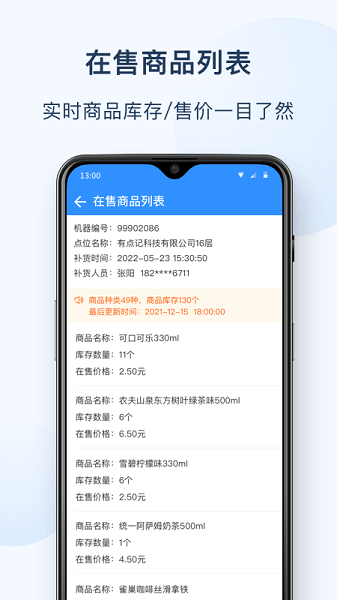 友宝友客云(2)