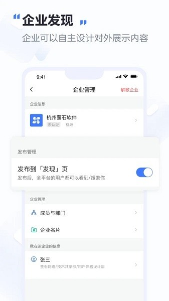 萤石易联(1)