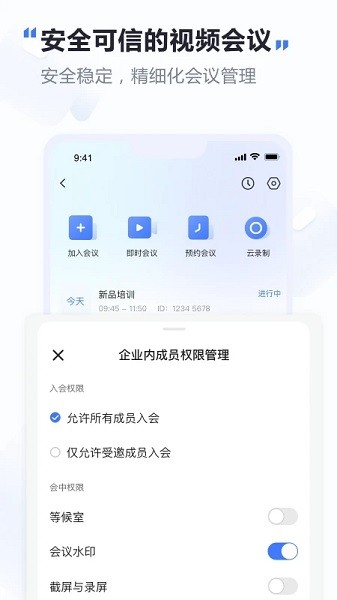 萤石易联(3)