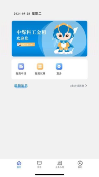 租赁通(3)