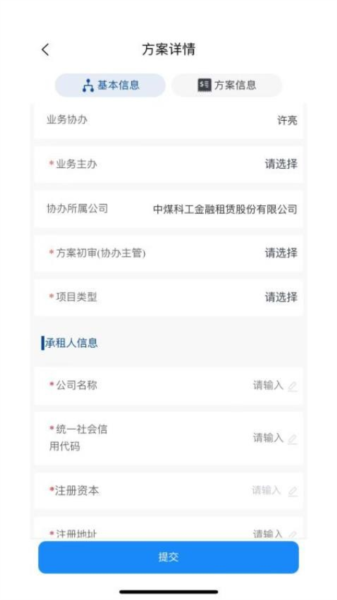 租赁通(2)