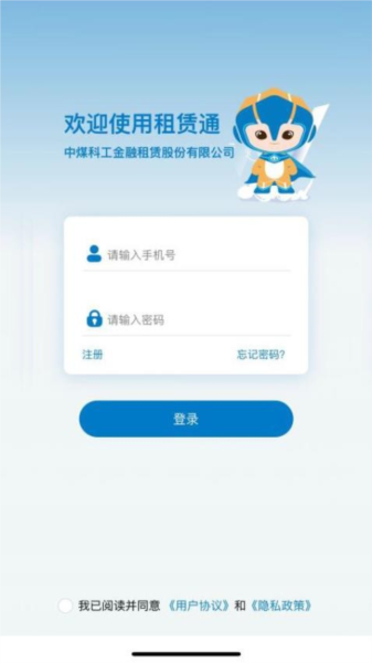 租赁通(1)
