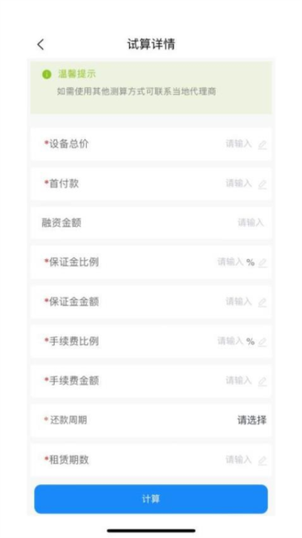 租赁通(4)