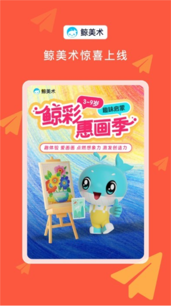 鲸美术(3)