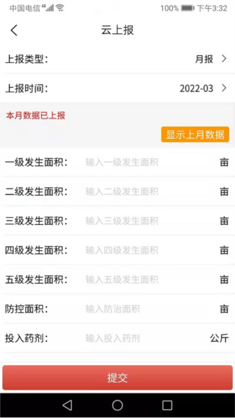 红火蚁(1)