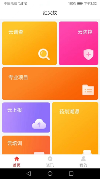 红火蚁(3)