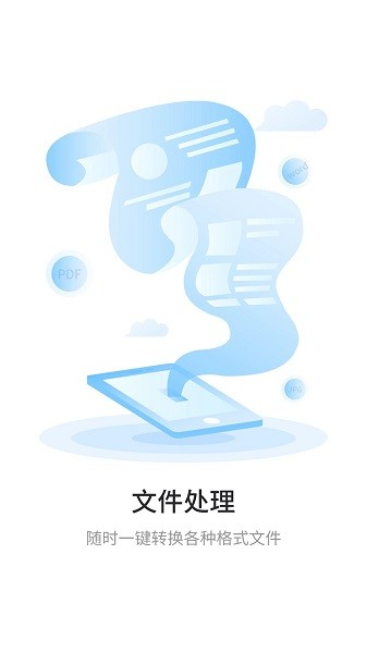 极速扫描王图2