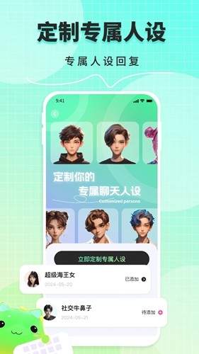 甜瓜输入法免费版(2)