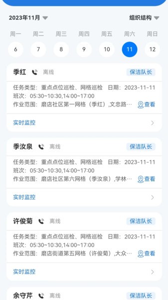 威博士(1)