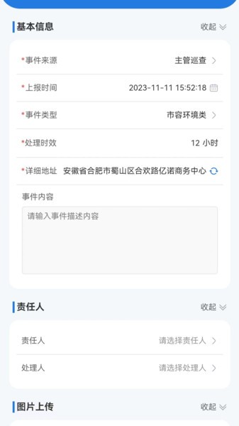 威博士(3)