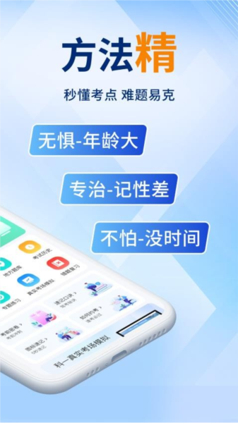 驾考速成通(2)
