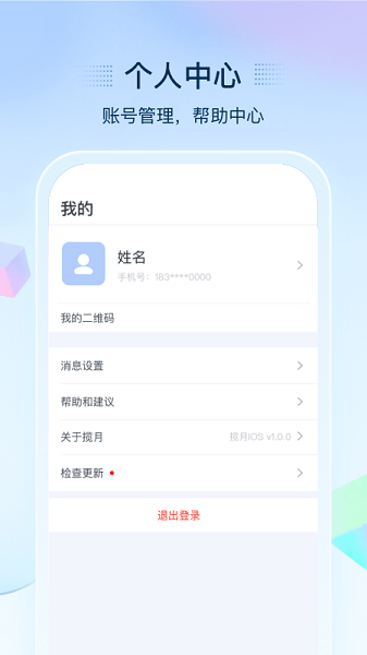 揽月(3)