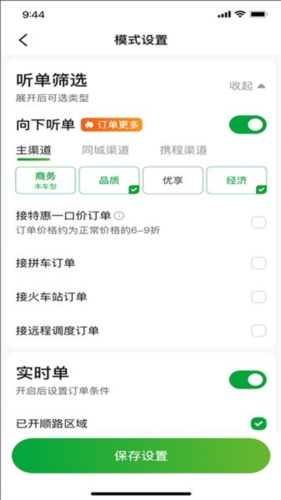 启滴出行司机端(3)