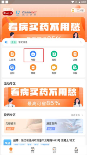 薪乐达工资代发平台