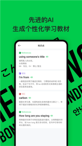 灵格AI英语(2)