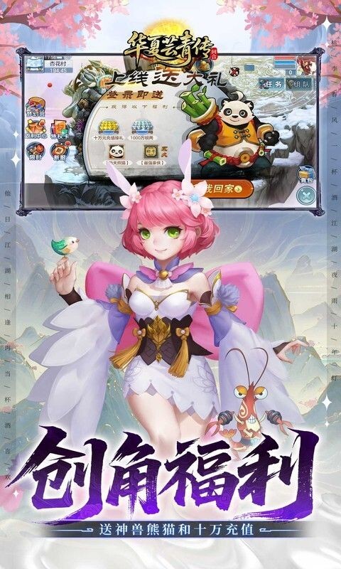 华夏芸青传折扣版