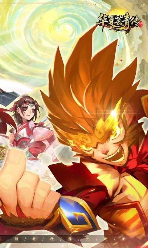 华夏芸青传折扣版