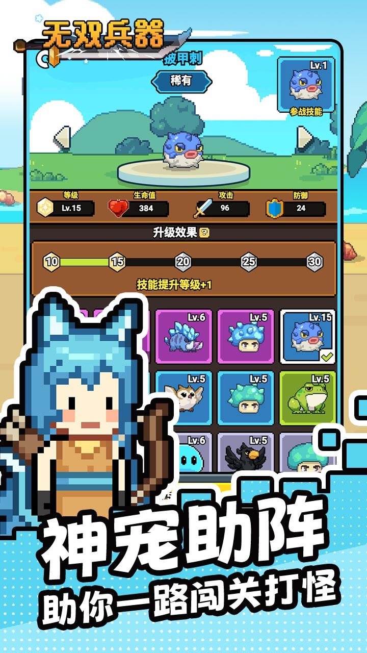 無雙兵器折扣版