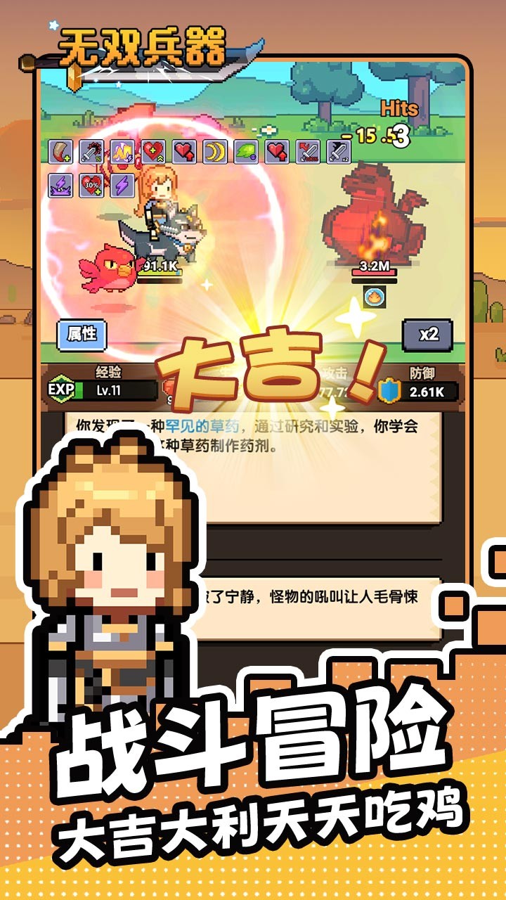 無雙兵器折扣版