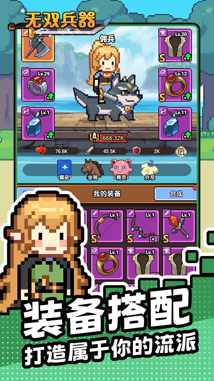 無雙兵器折扣版