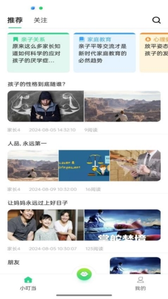 爱心小叮当(5)