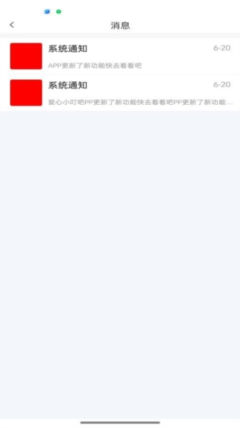 爱心小叮当(2)